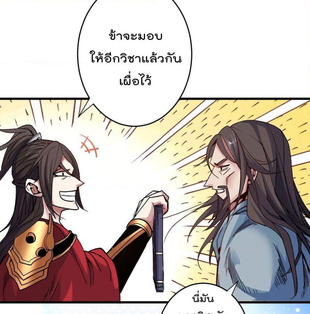 99 Ways to Become Heroes by Beauty Master page 34