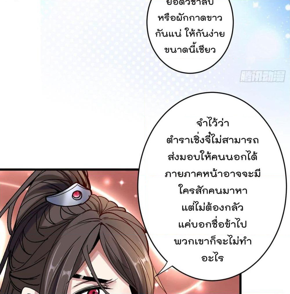 99 Ways to Become Heroes by Beauty Master page 35
