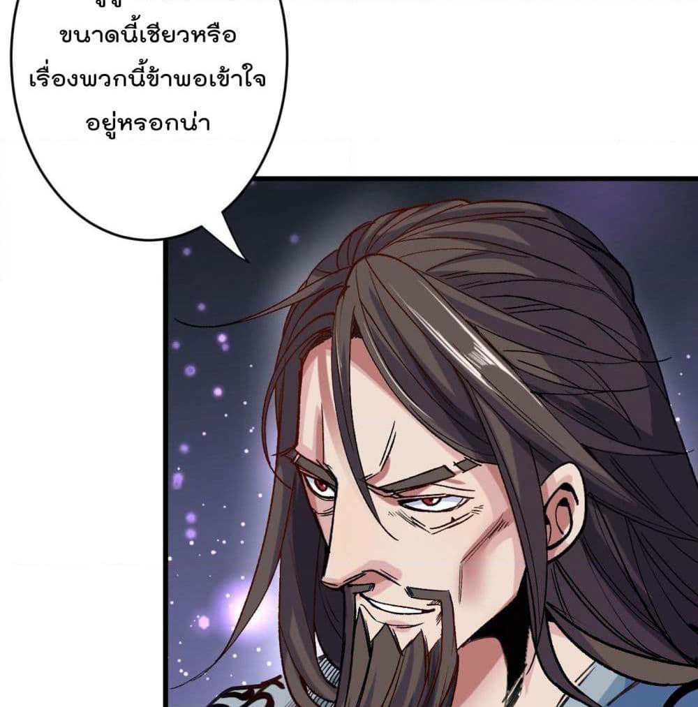 99 Ways to Become Heroes by Beauty Master page 37