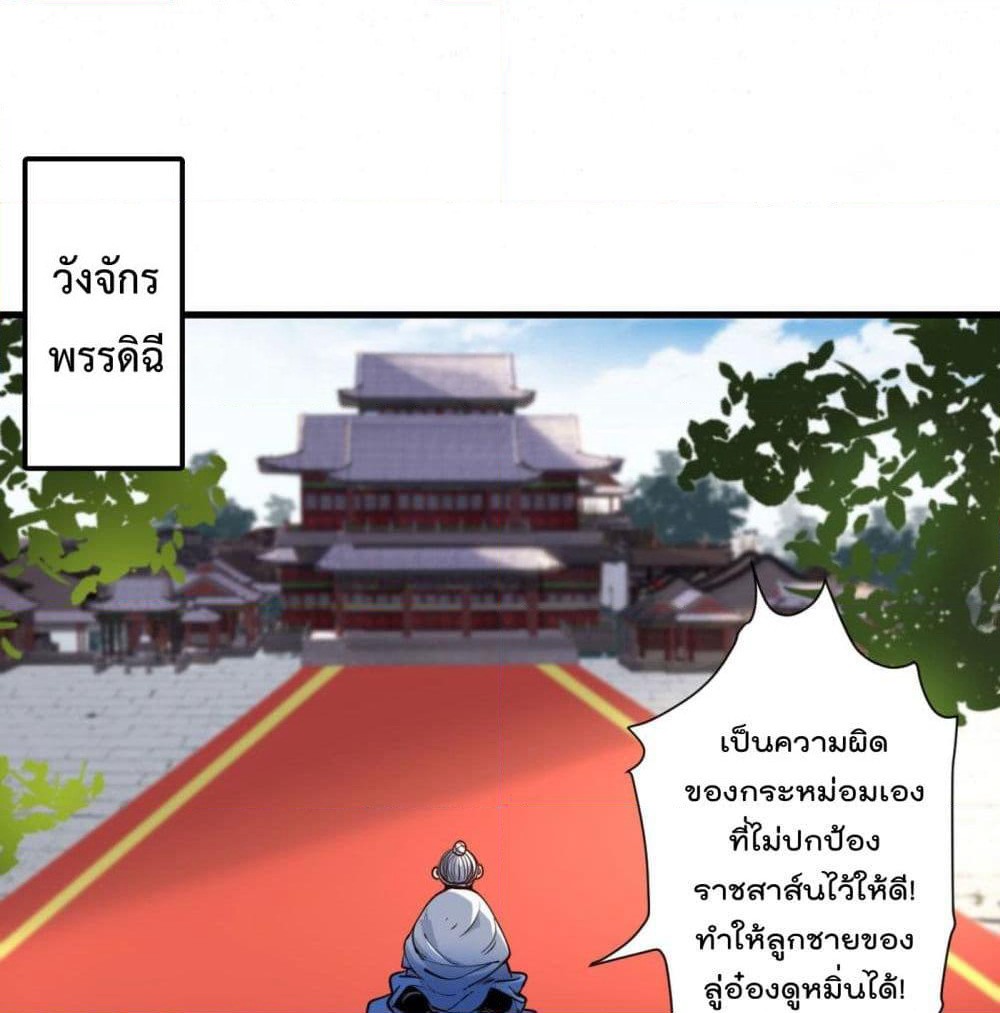 99 Ways to Become Heroes by Beauty Master page 44