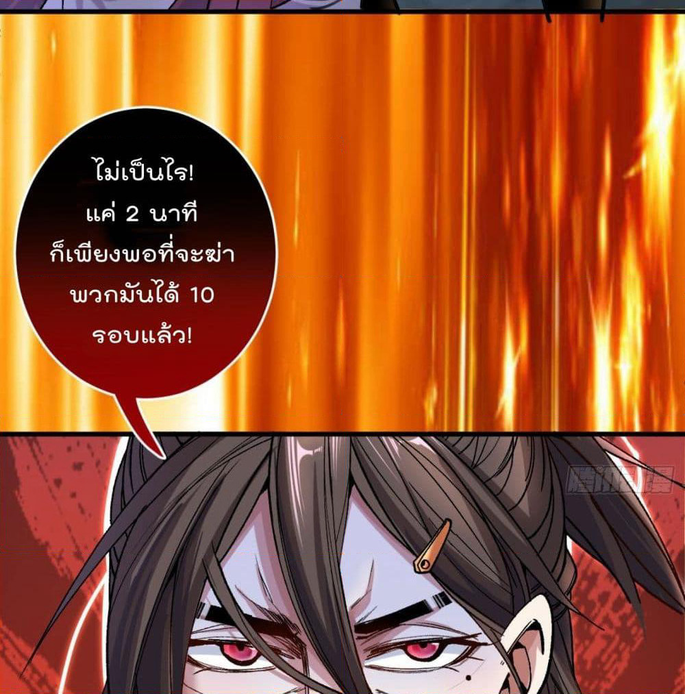 99 Ways to Become Heroes by Beauty Master page 58