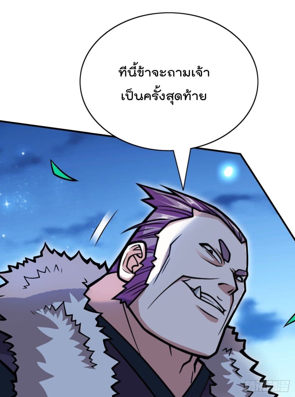 99 Ways to Become Heroes by Beauty Master page 14