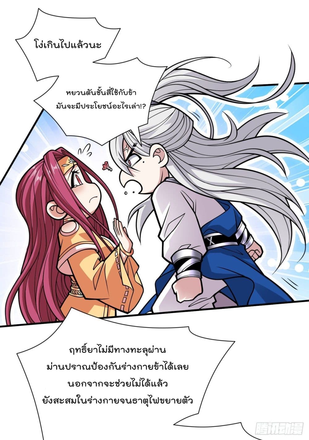99 Ways to Become Heroes by Beauty Master page 3