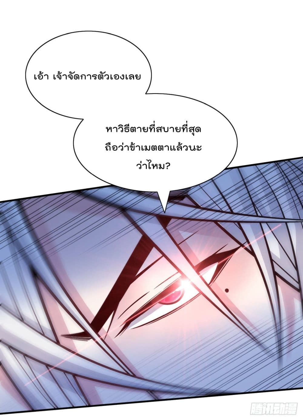 99 Ways to Become Heroes by Beauty Master page 13