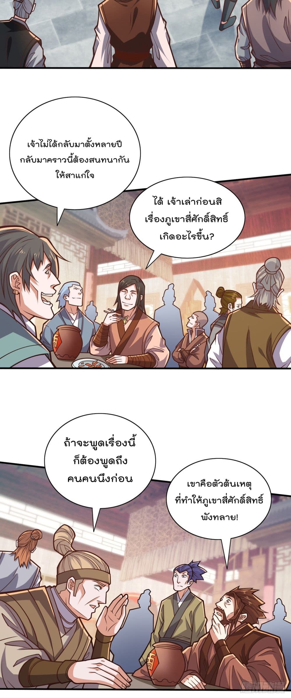 99 Ways to Become Heroes by Beauty Master page 8