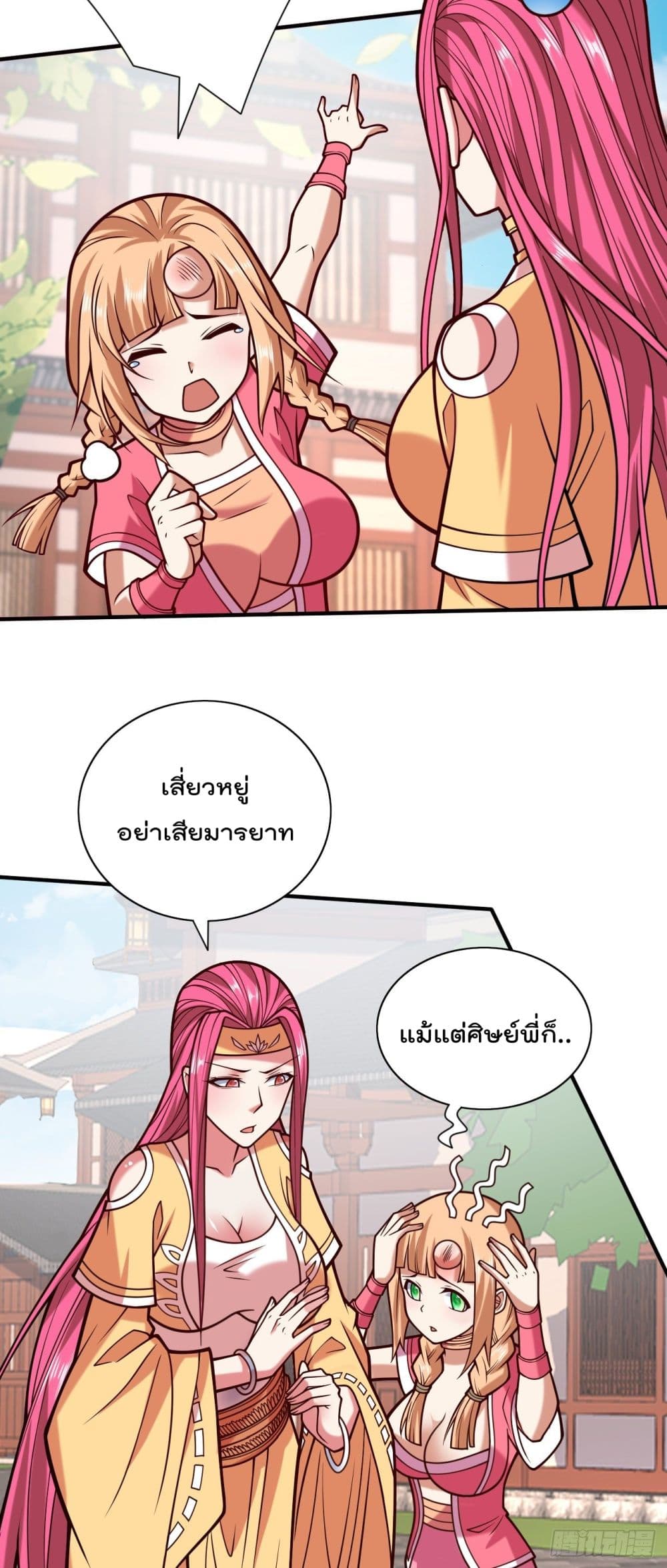 99 Ways to Become Heroes by Beauty Master page 13