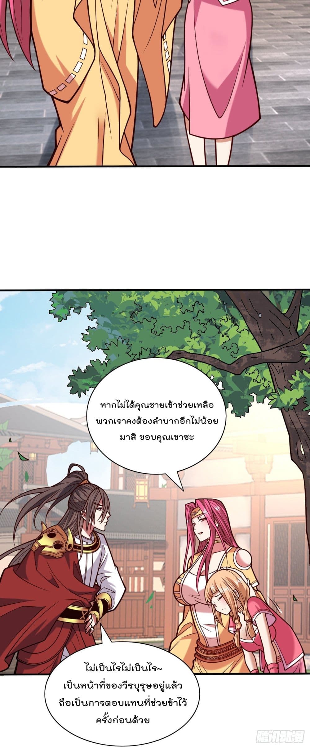 99 Ways to Become Heroes by Beauty Master page 14