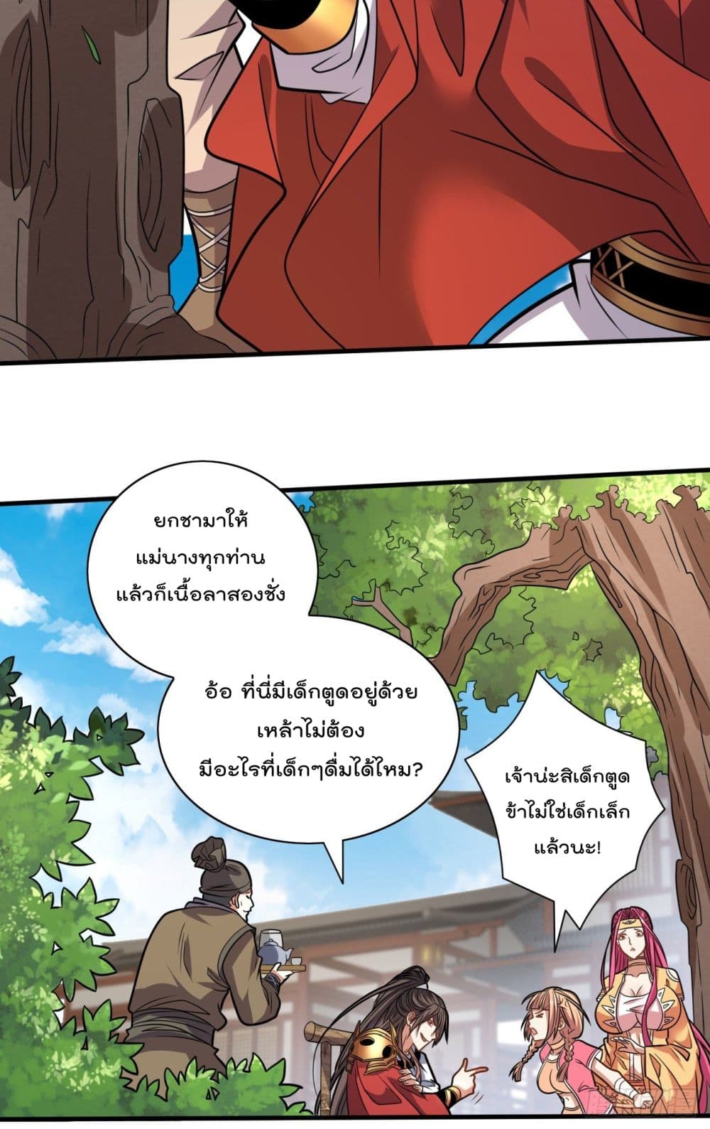 99 Ways to Become Heroes by Beauty Master page 21