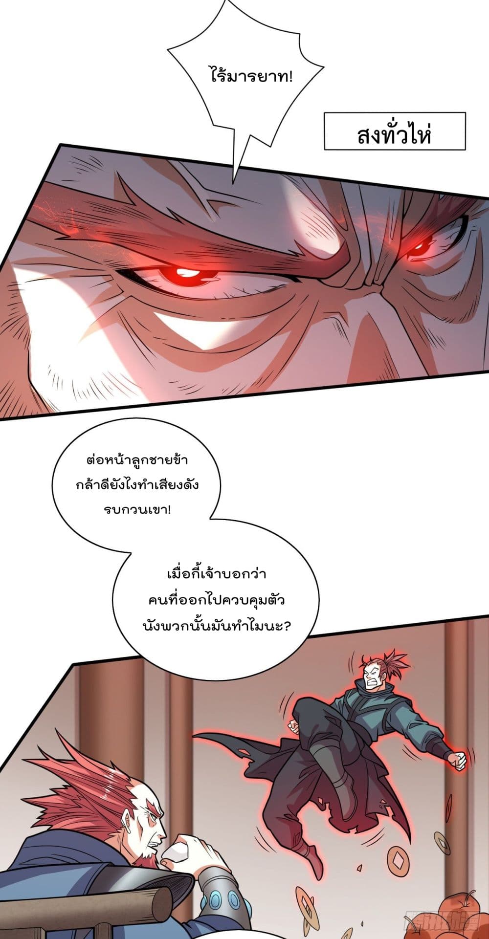 99 Ways to Become Heroes by Beauty Master page 25