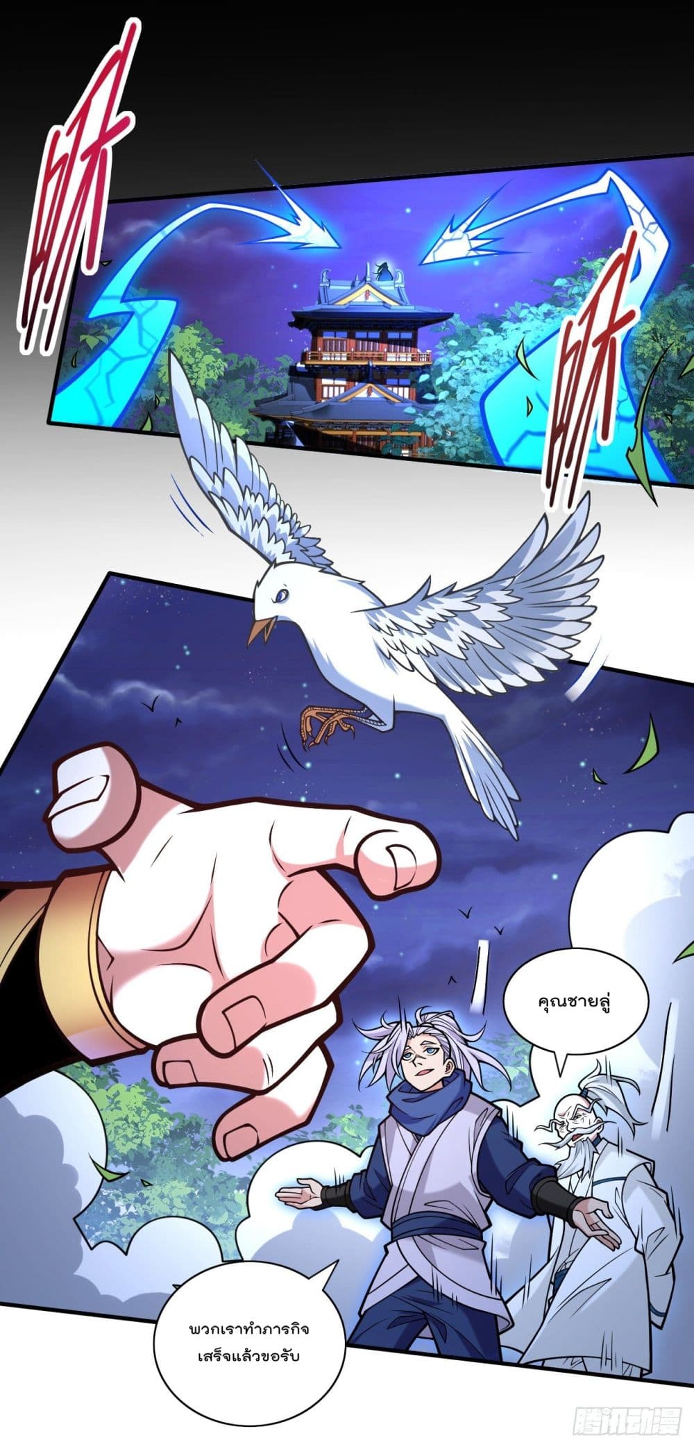 99 Ways to Become Heroes by Beauty Master page 16