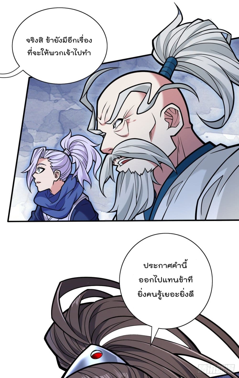 99 Ways to Become Heroes by Beauty Master page 18