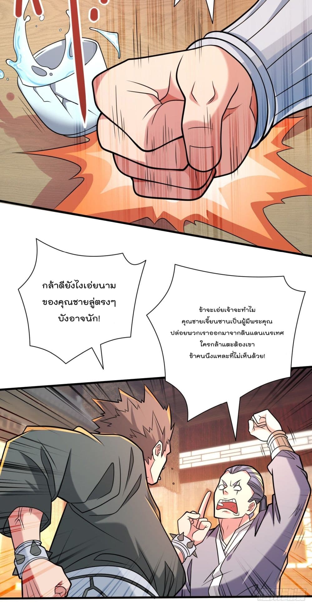 99 Ways to Become Heroes by Beauty Master page 24