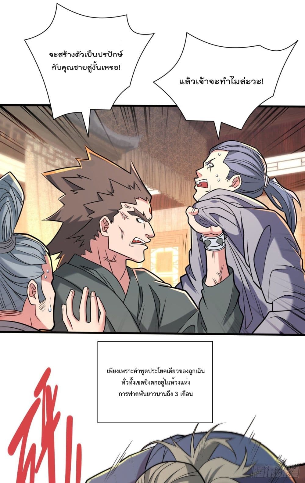 99 Ways to Become Heroes by Beauty Master page 25