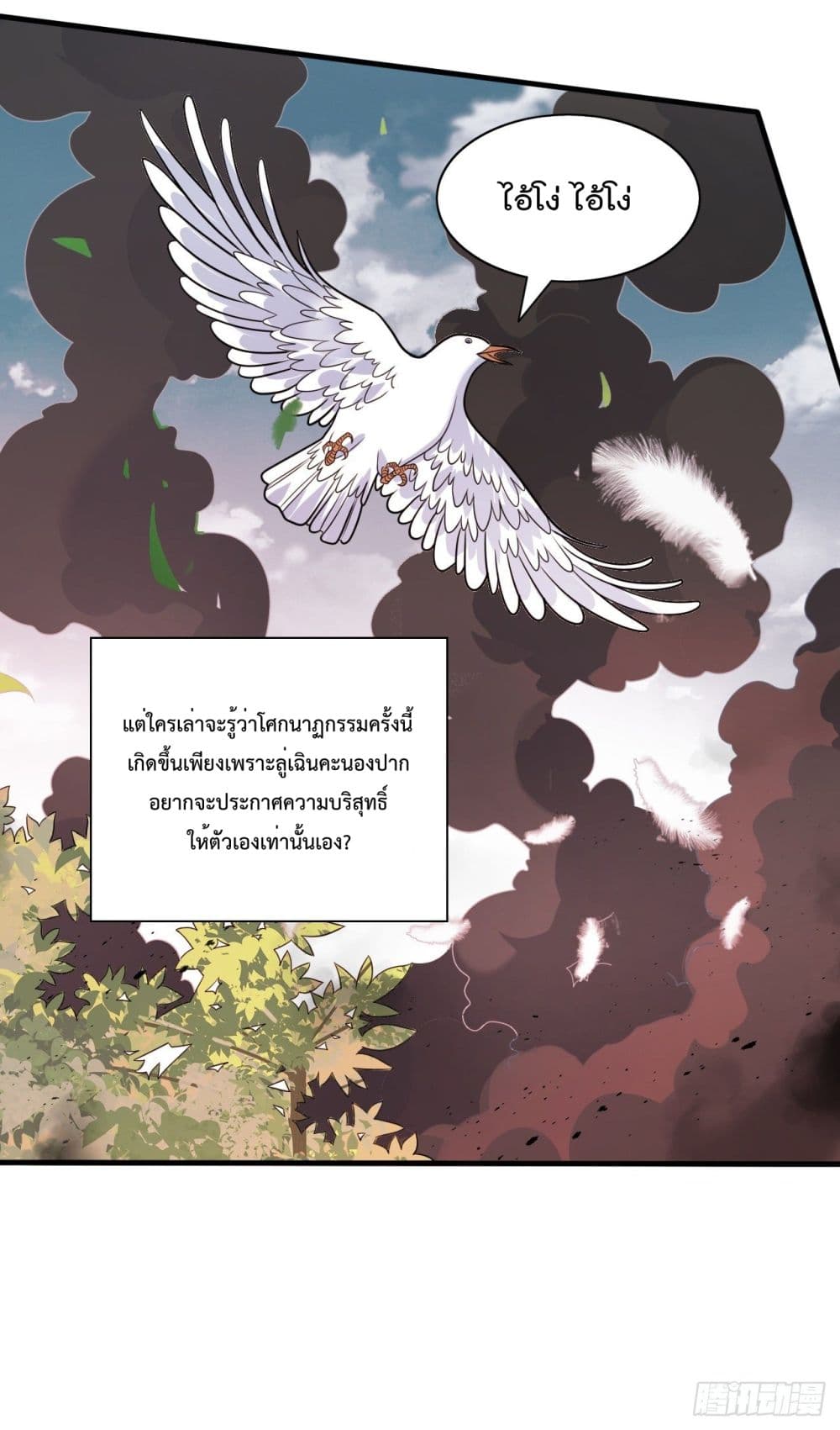 99 Ways to Become Heroes by Beauty Master page 29