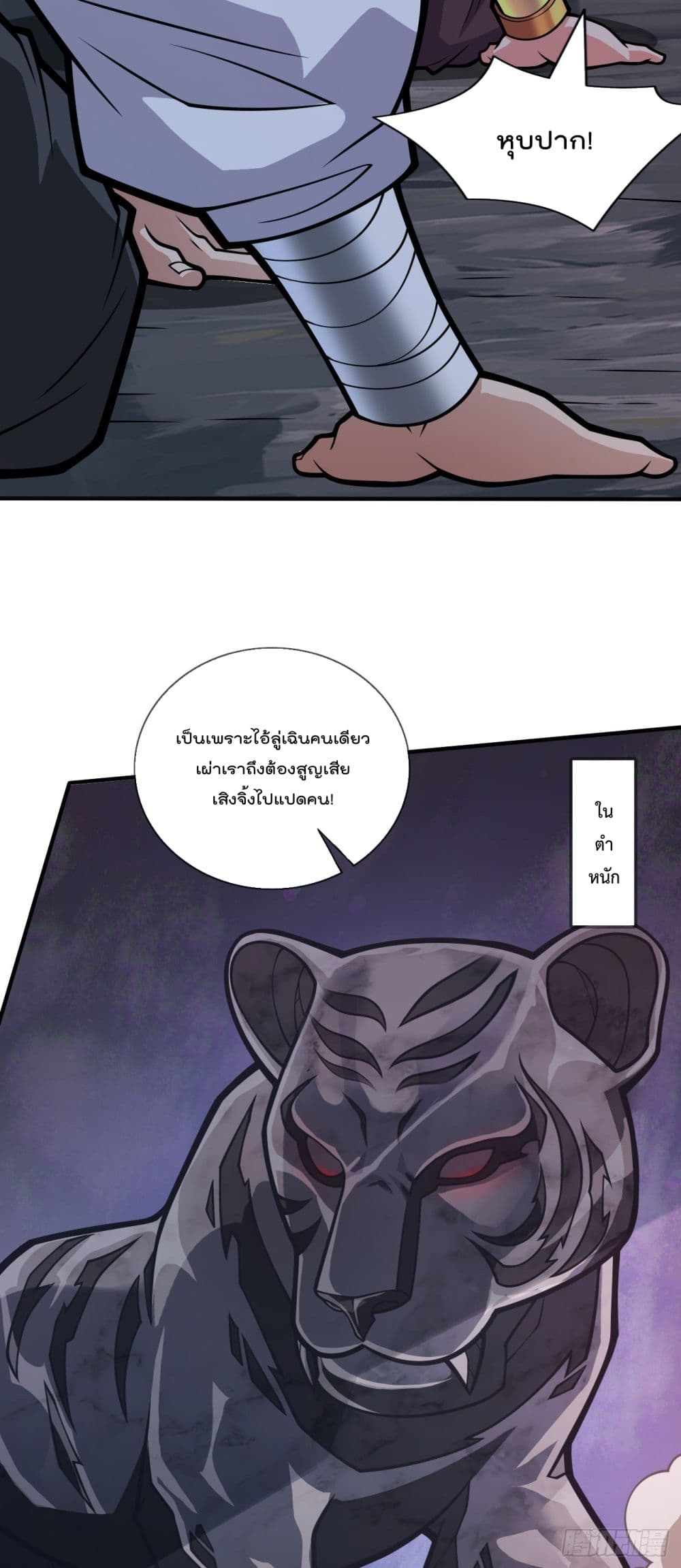 99 Ways to Become Heroes by Beauty Master page 23