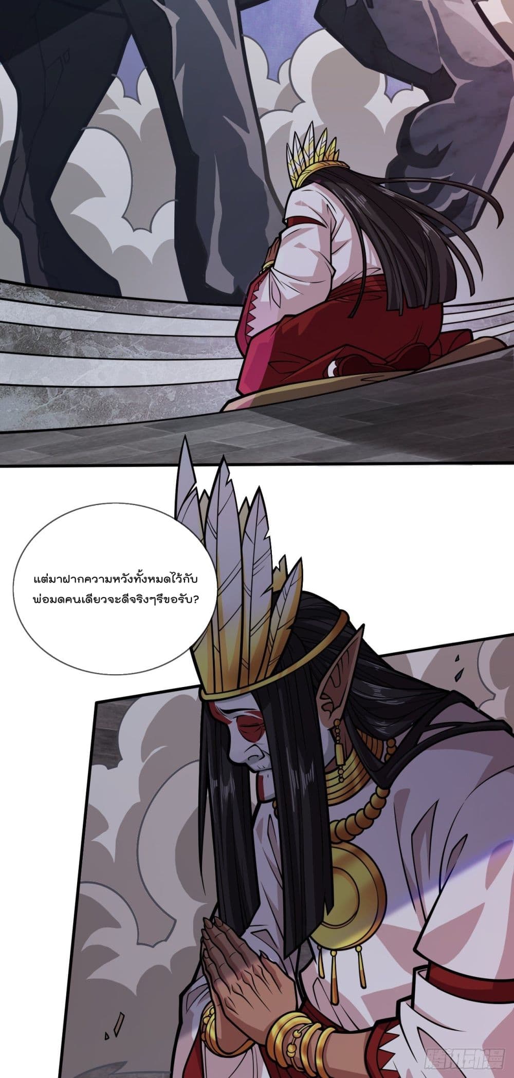 99 Ways to Become Heroes by Beauty Master page 24