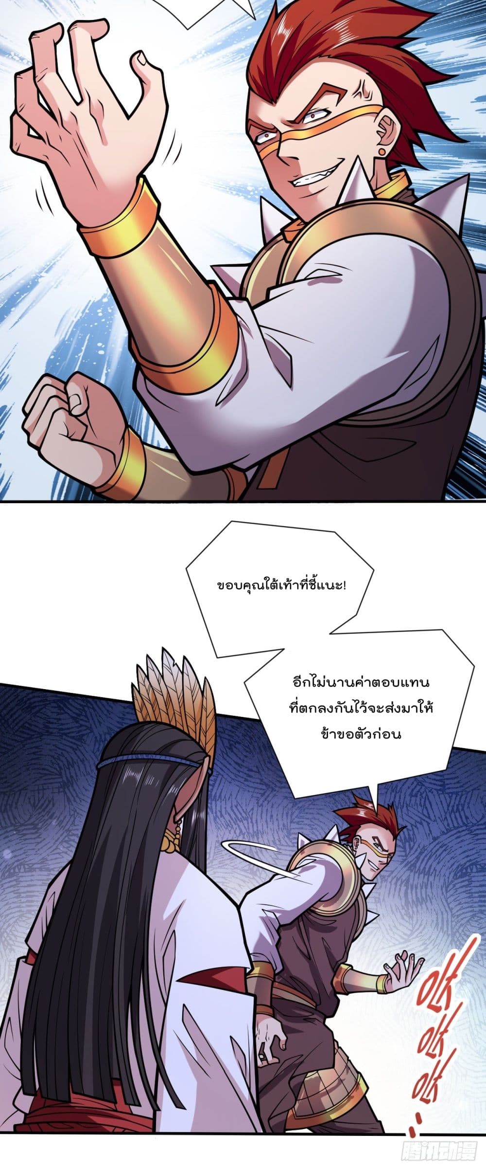 99 Ways to Become Heroes by Beauty Master page 12