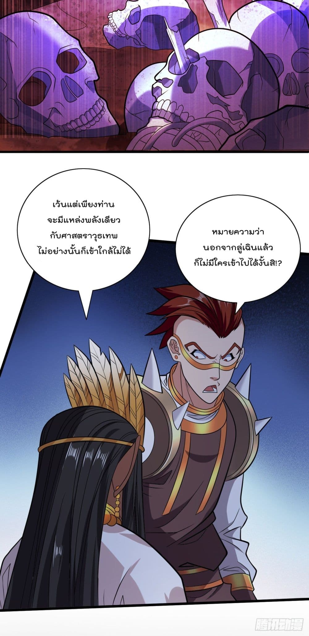 99 Ways to Become Heroes by Beauty Master page 16
