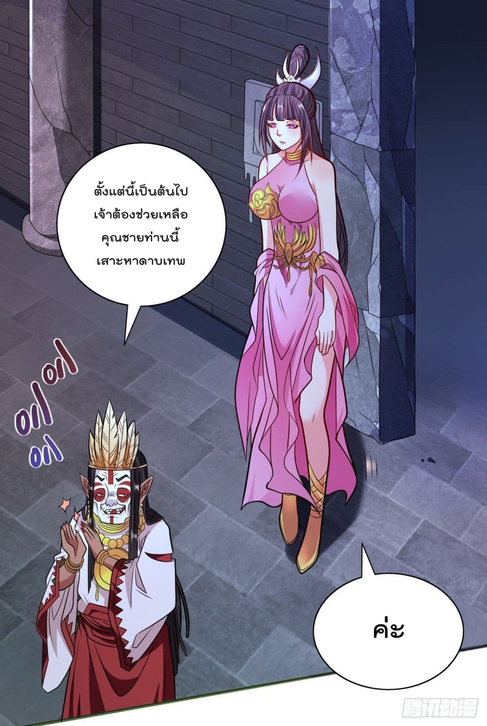 99 Ways to Become Heroes by Beauty Master page 19