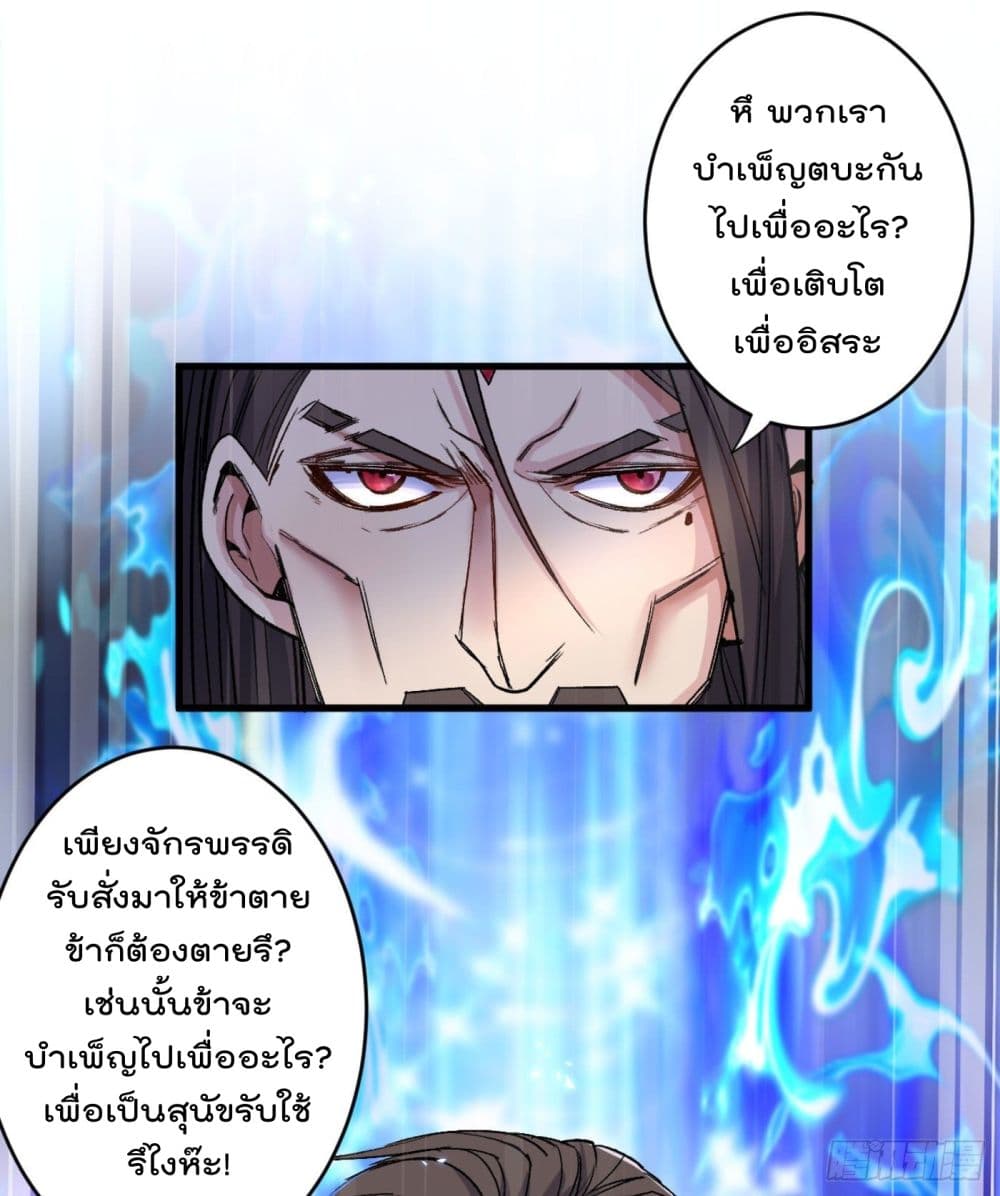 99 Ways to Become Heroes by Beauty Master page 17