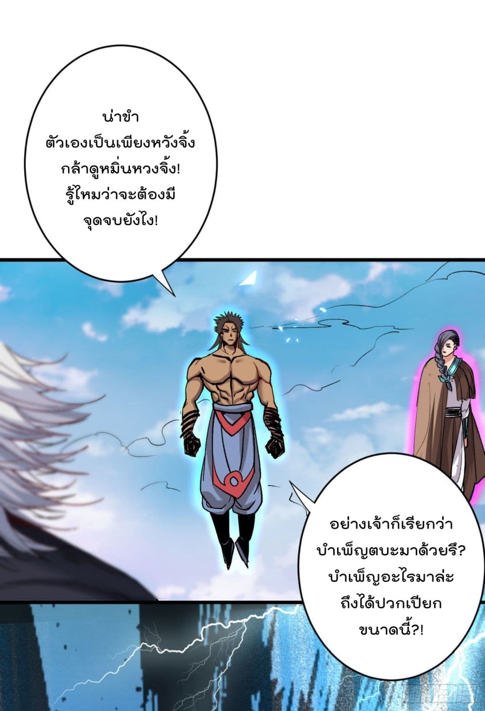 99 Ways to Become Heroes by Beauty Master page 19