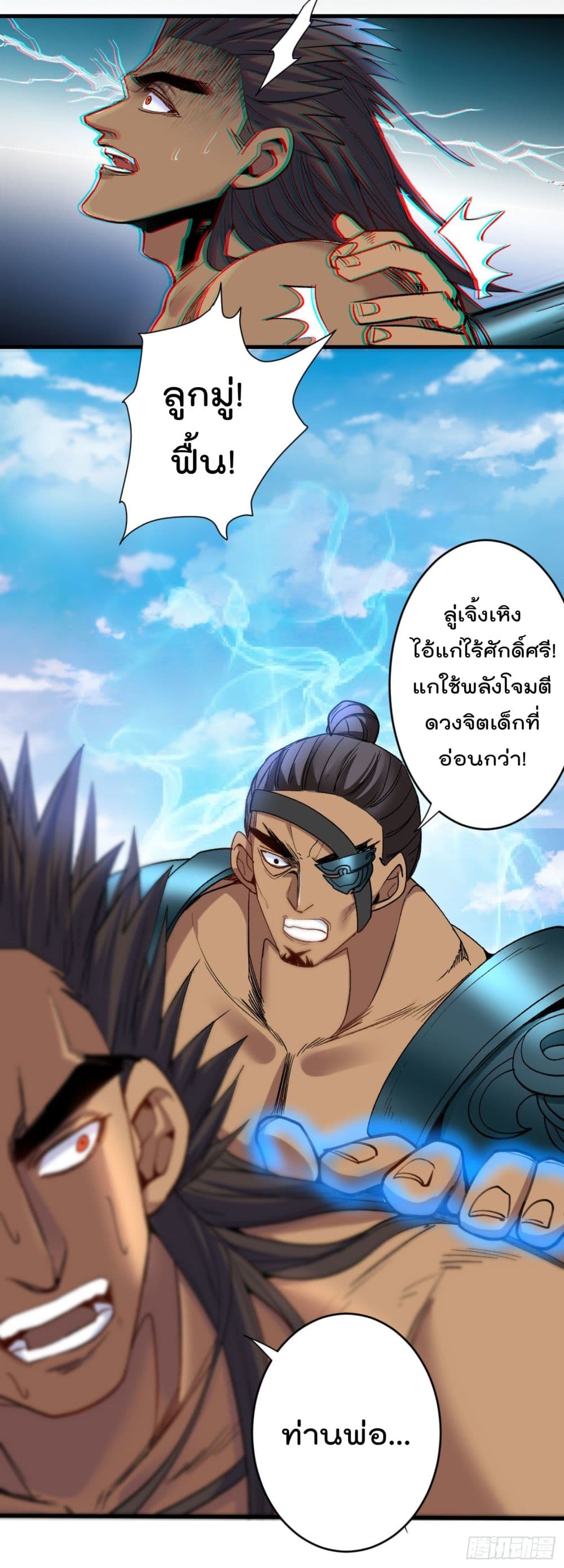 99 Ways to Become Heroes by Beauty Master page 23