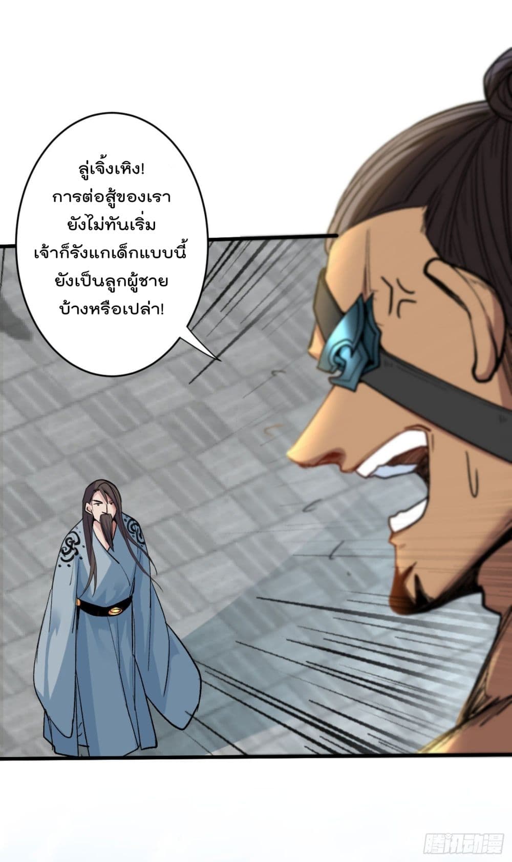 99 Ways to Become Heroes by Beauty Master page 24