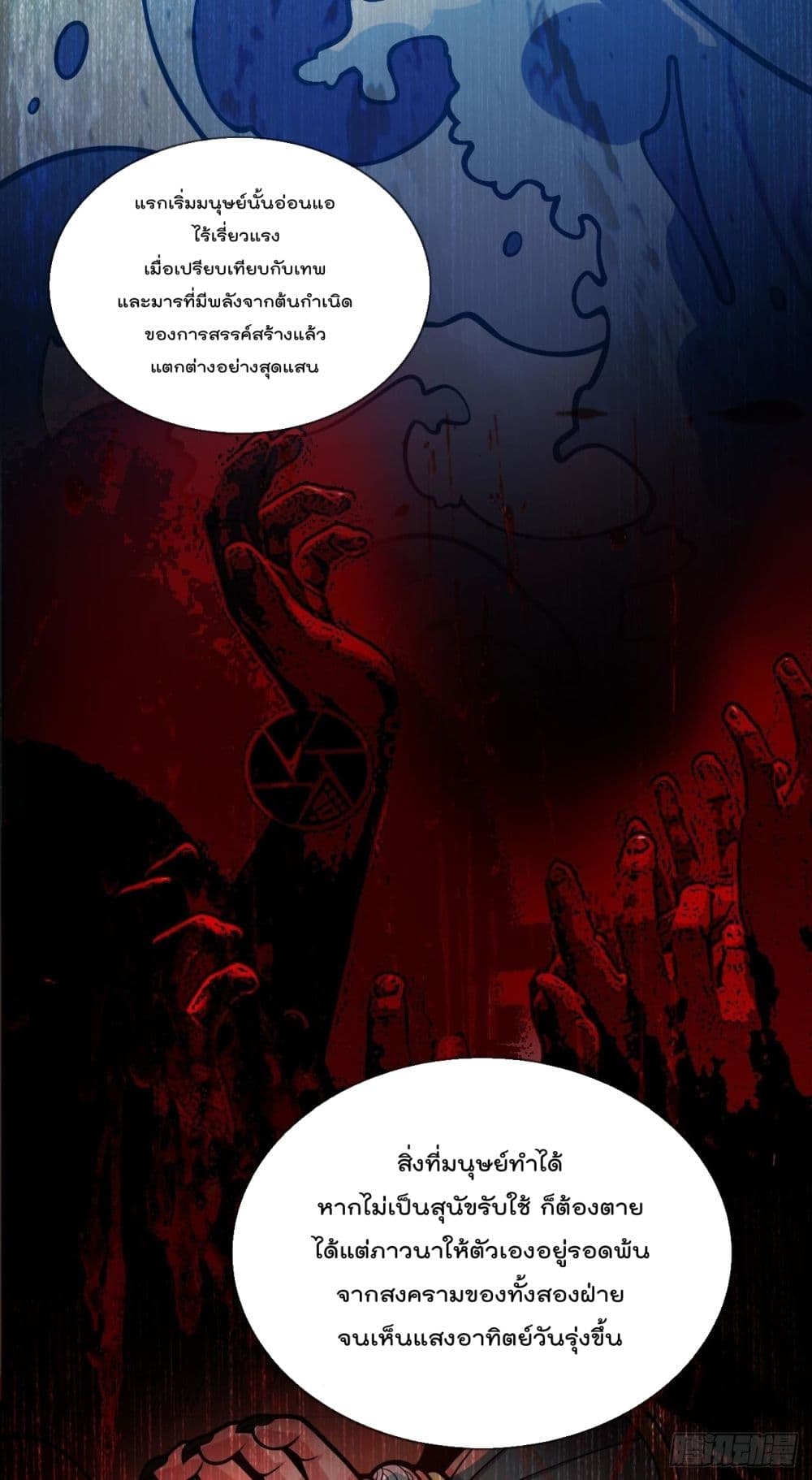 99 Ways to Become Heroes by Beauty Master page 17