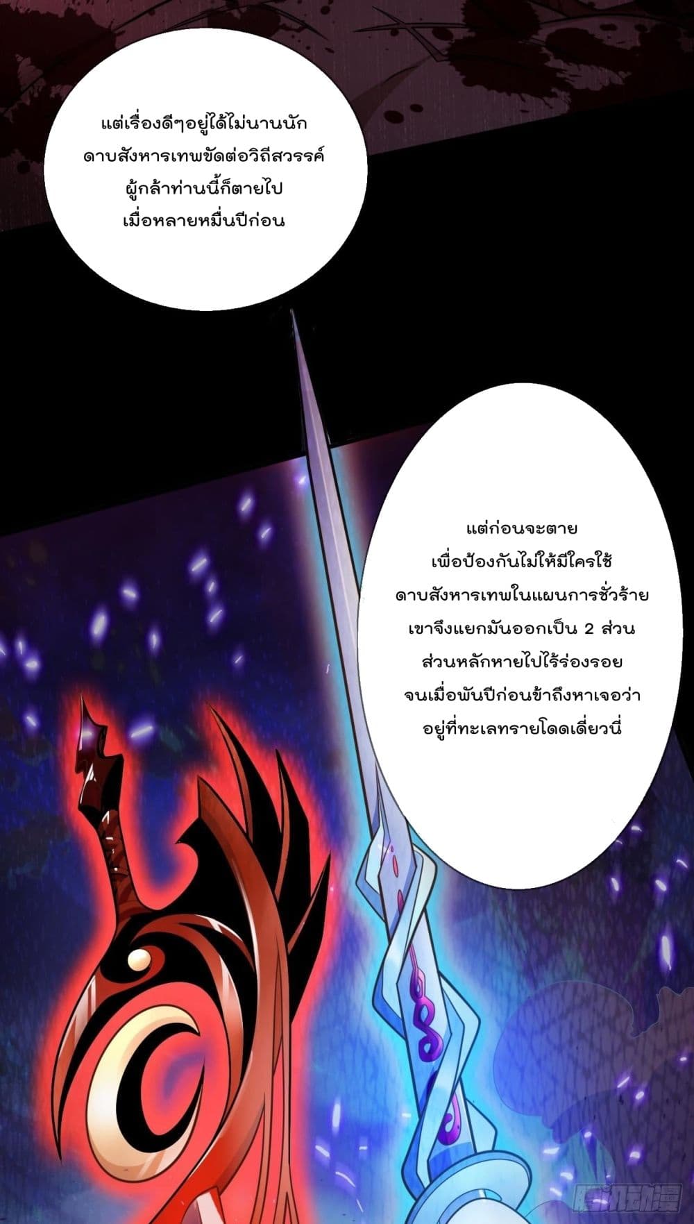 99 Ways to Become Heroes by Beauty Master page 21