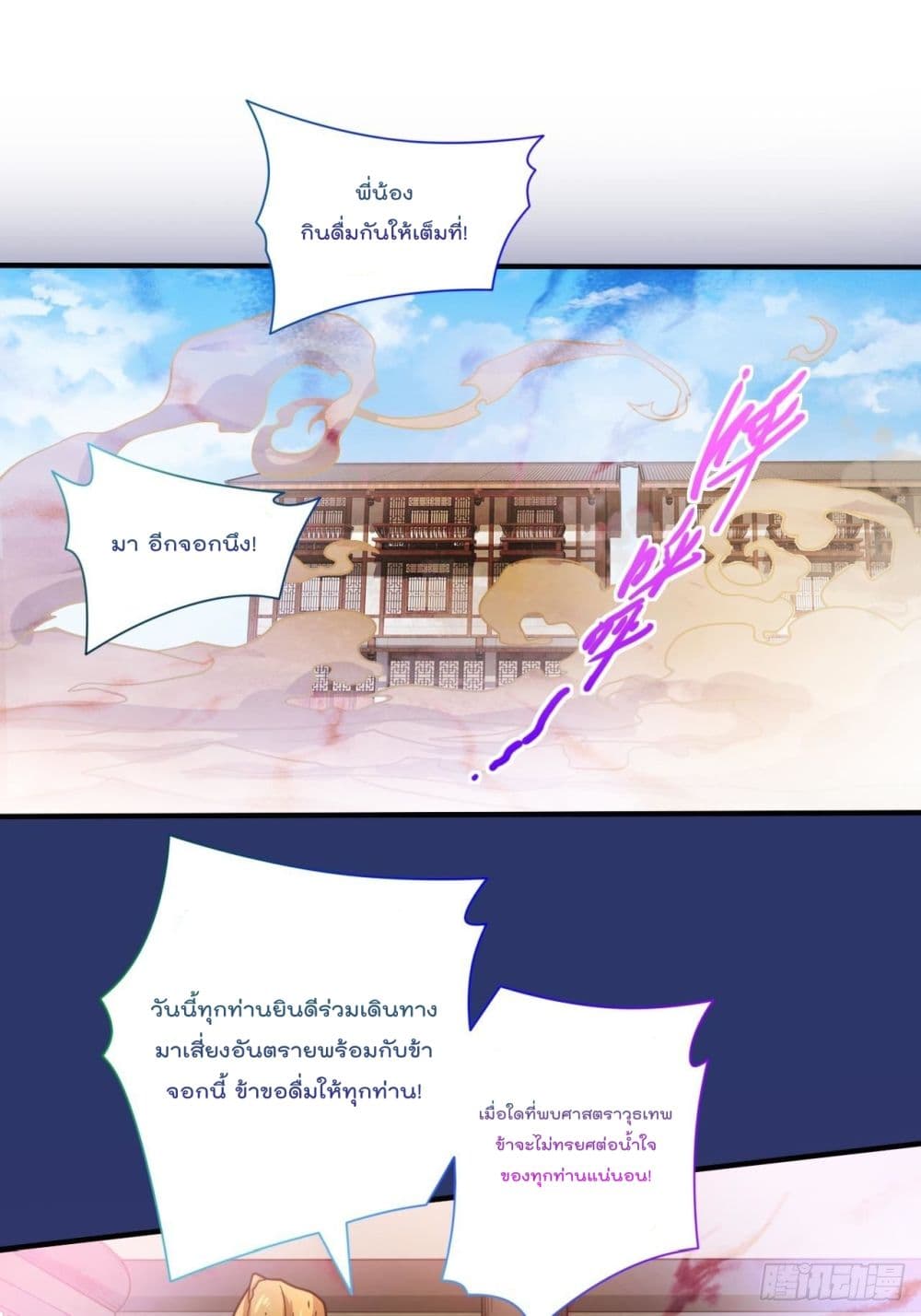 99 Ways to Become Heroes by Beauty Master page 14
