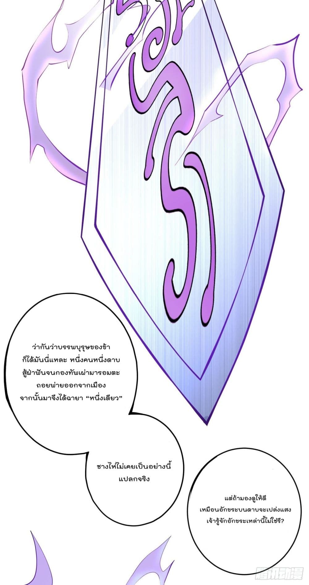 99 Ways to Become Heroes by Beauty Master page 3