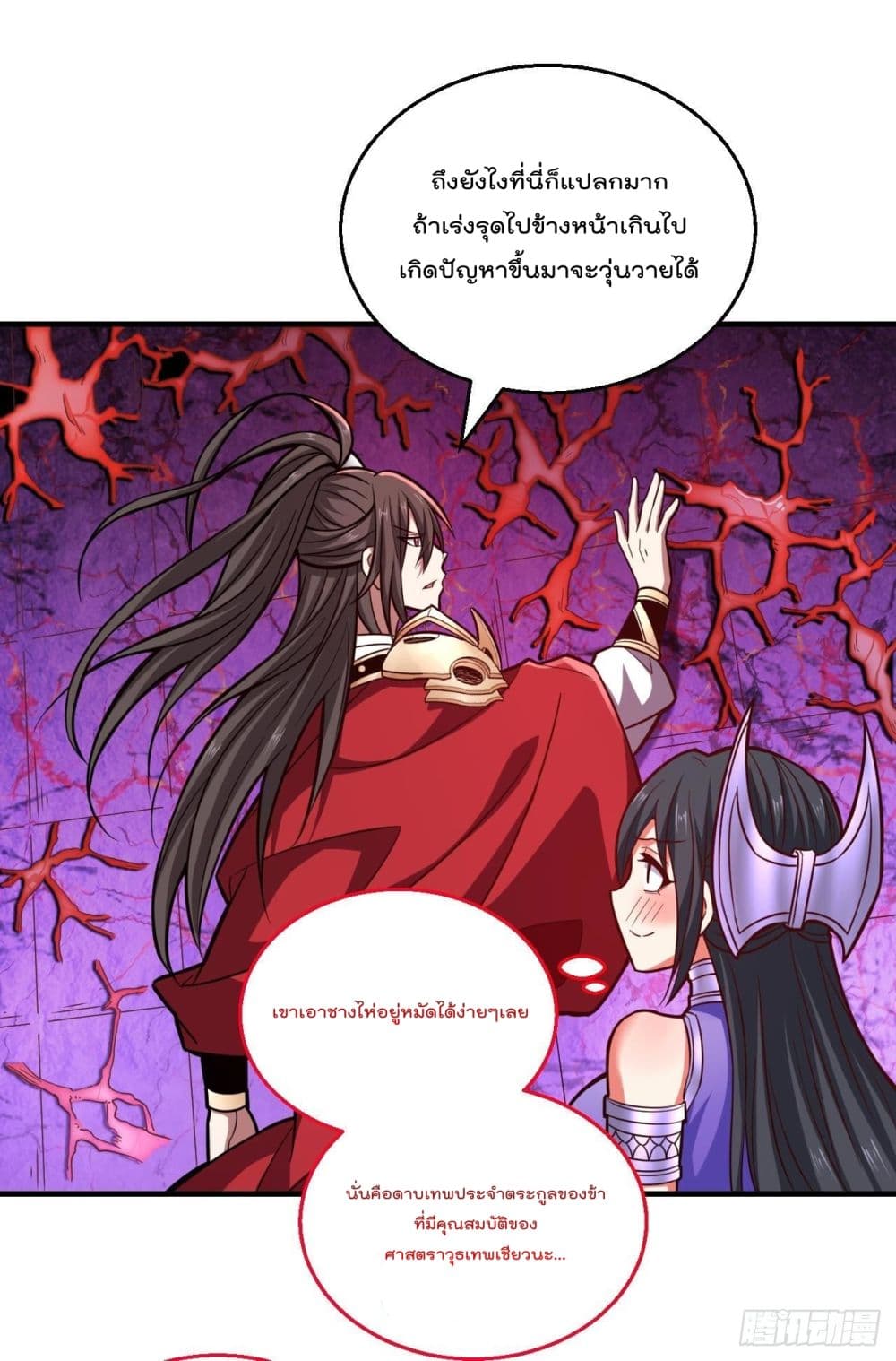 99 Ways to Become Heroes by Beauty Master page 21