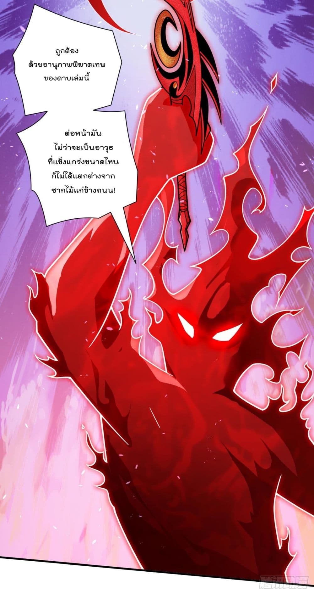 99 Ways to Become Heroes by Beauty Master page 21