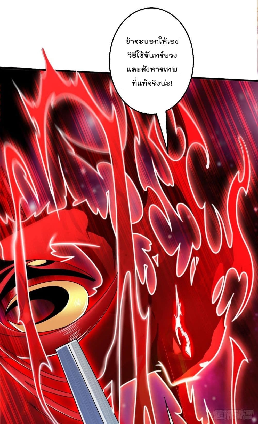 99 Ways to Become Heroes by Beauty Master page 4
