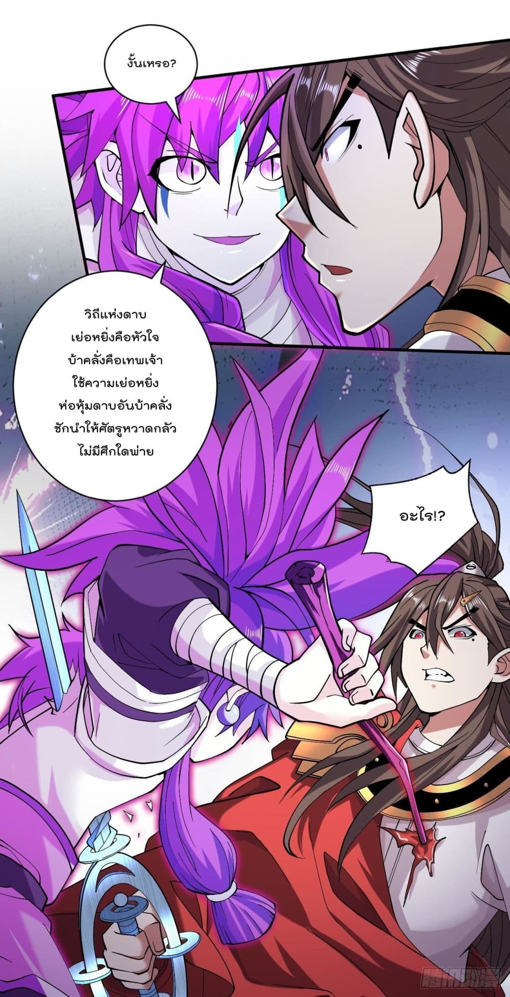 99 Ways to Become Heroes by Beauty Master page 16