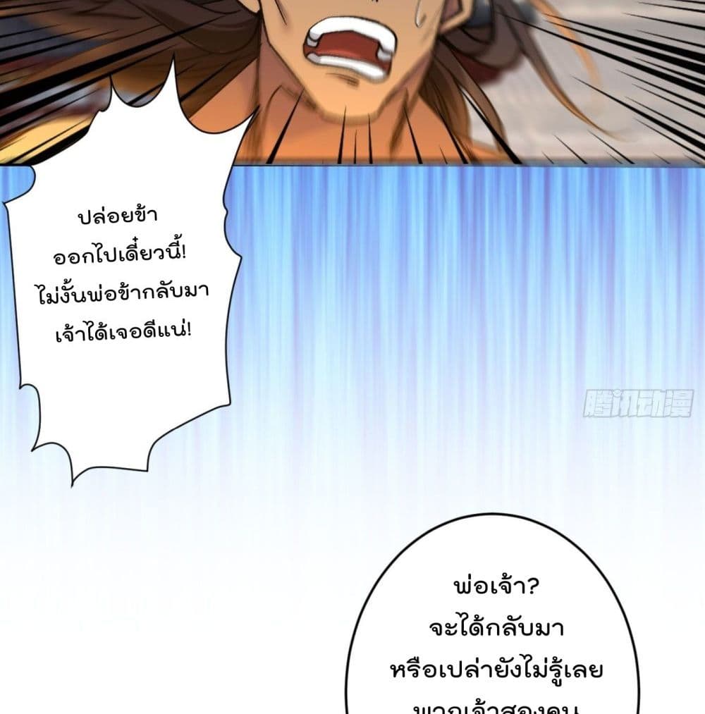 99 Ways to Become Heroes by Beauty Master page 3