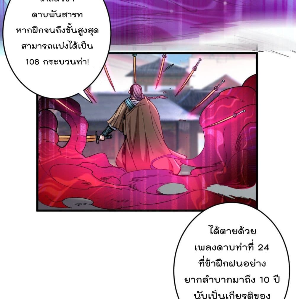 99 Ways to Become Heroes by Beauty Master page 11