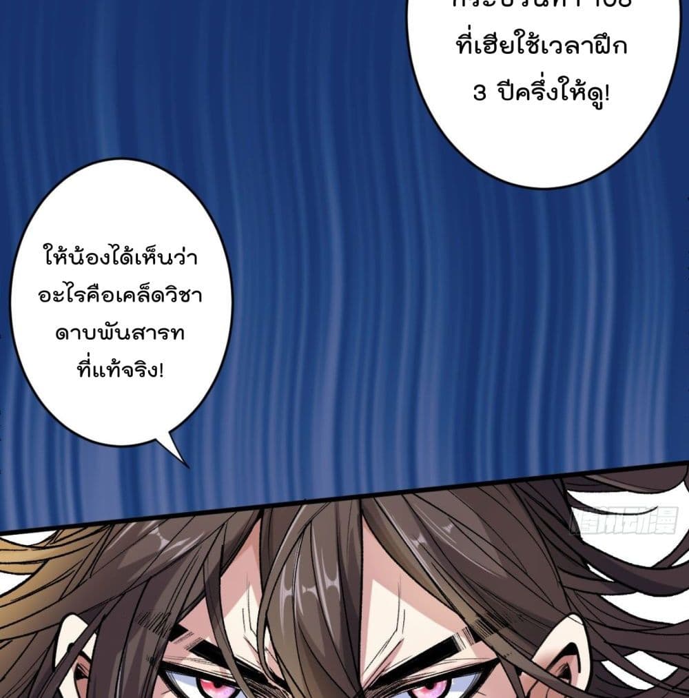 99 Ways to Become Heroes by Beauty Master page 16