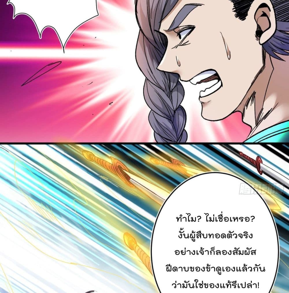 99 Ways to Become Heroes by Beauty Master page 21