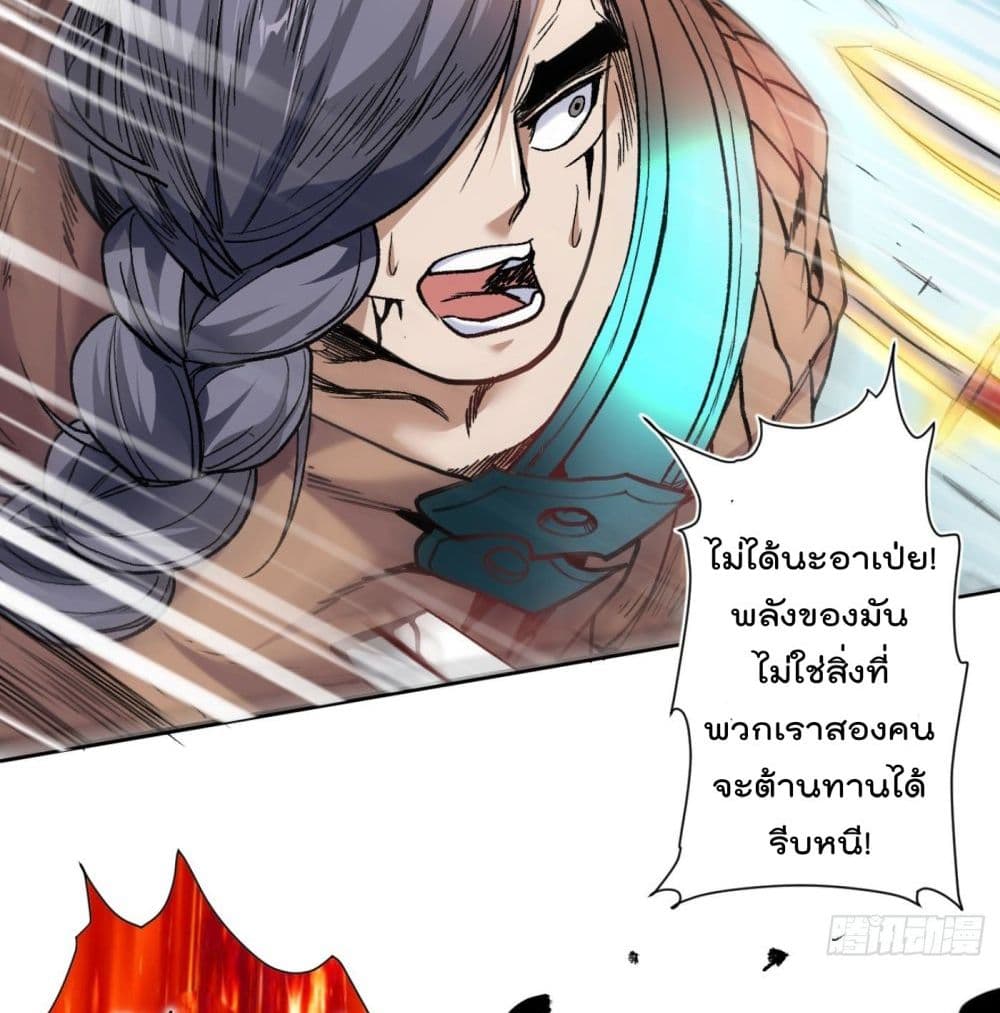 99 Ways to Become Heroes by Beauty Master page 26