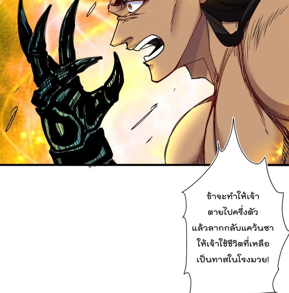 99 Ways to Become Heroes by Beauty Master page 43