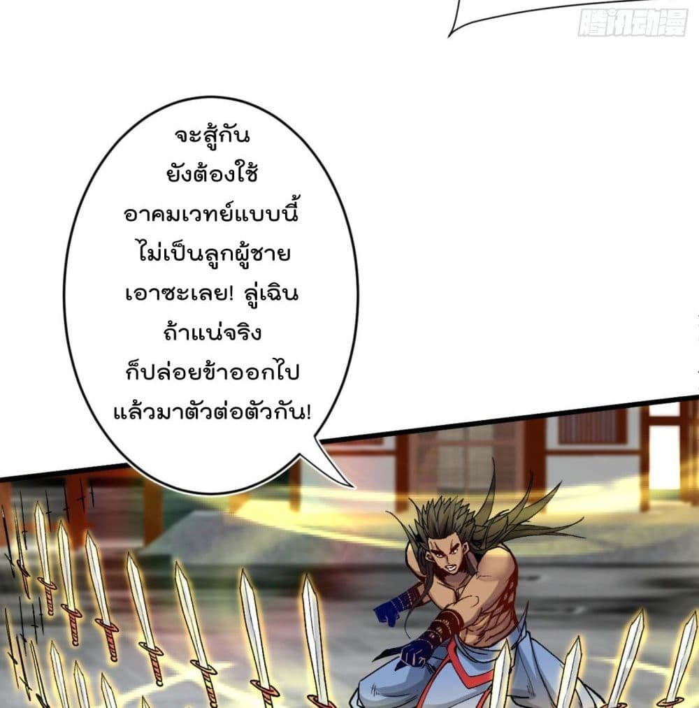 99 Ways to Become Heroes by Beauty Master page 44