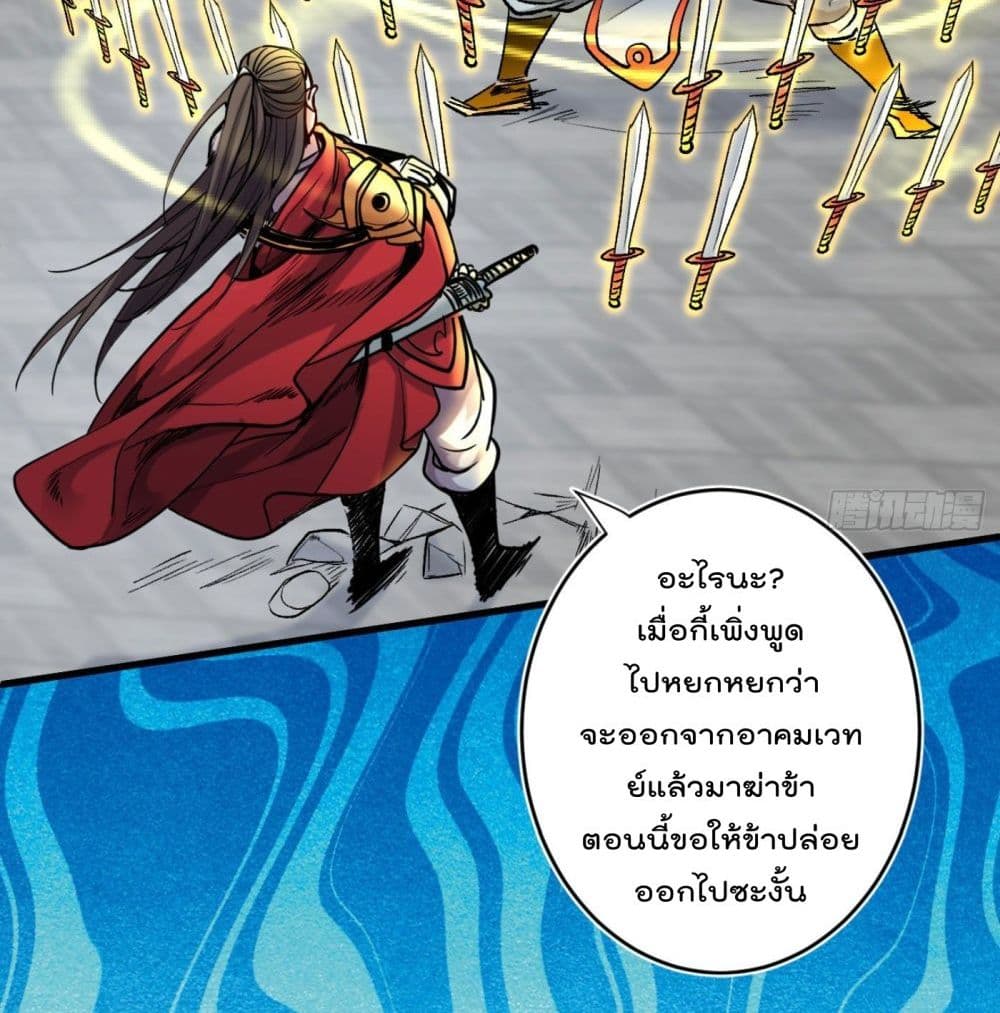 99 Ways to Become Heroes by Beauty Master page 45
