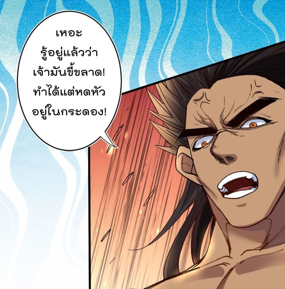 99 Ways to Become Heroes by Beauty Master page 46
