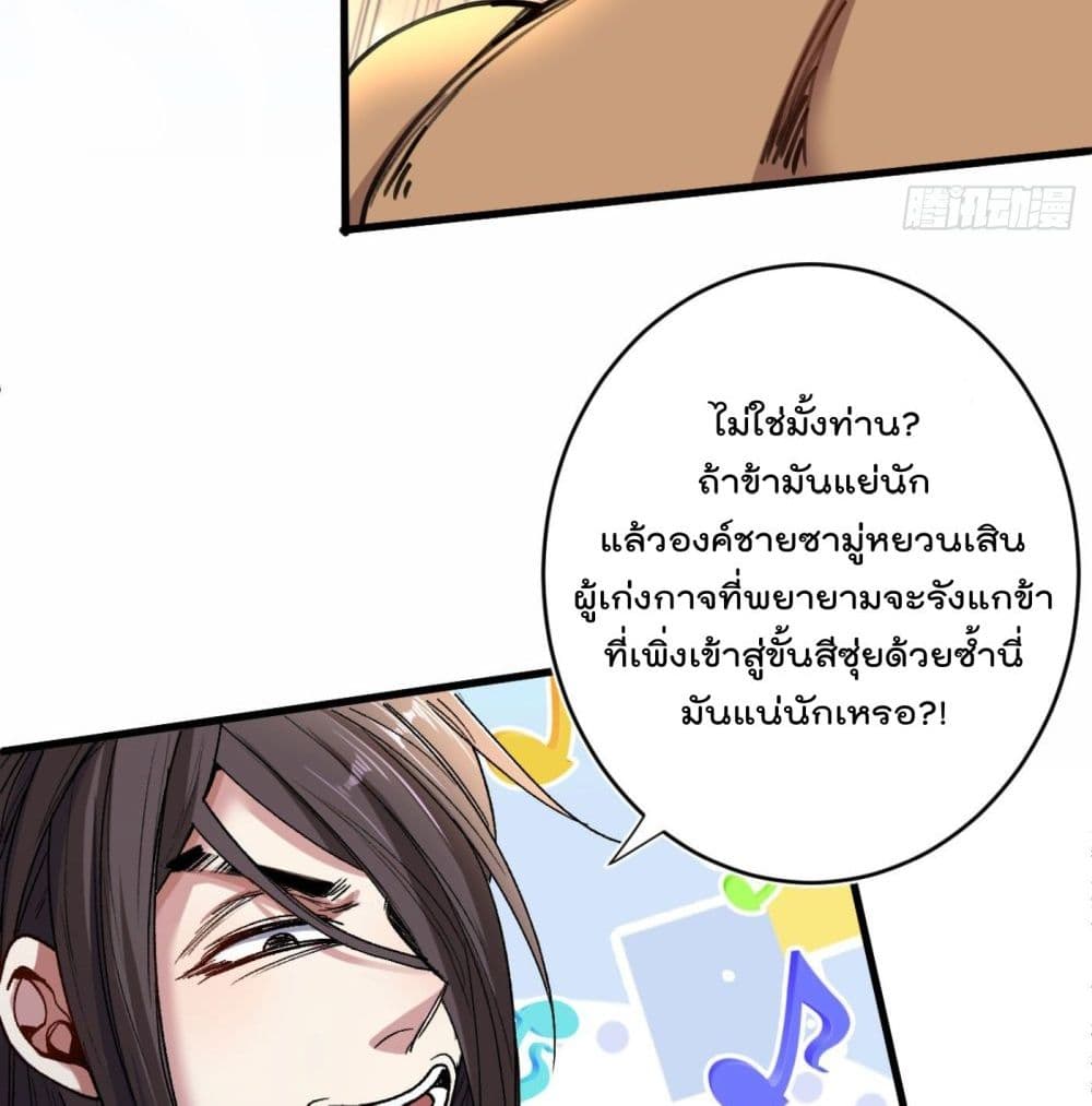99 Ways to Become Heroes by Beauty Master page 47