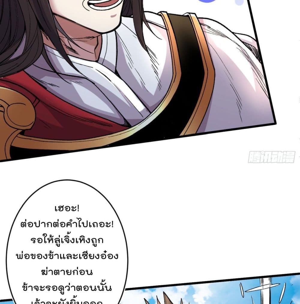 99 Ways to Become Heroes by Beauty Master page 48