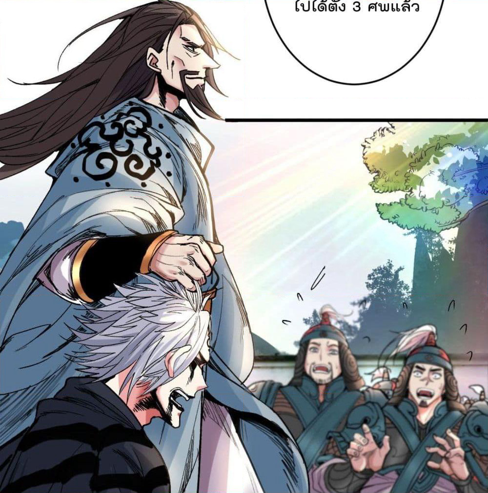 99 Ways to Become Heroes by Beauty Master page 9