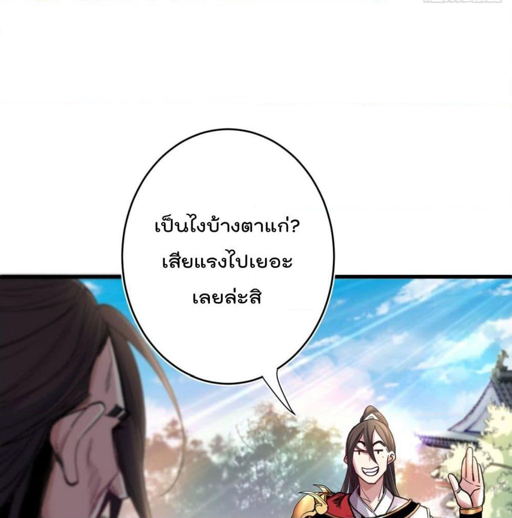 99 Ways to Become Heroes by Beauty Master page 12