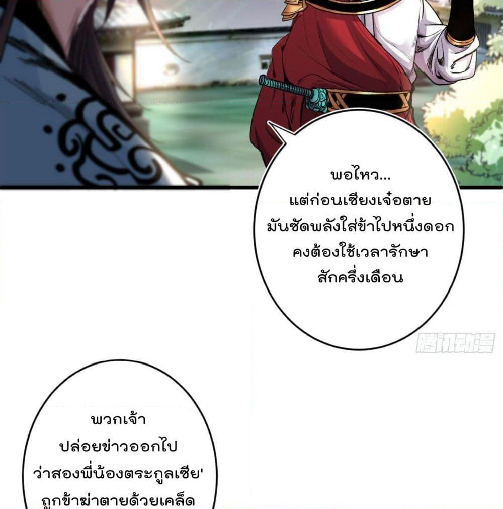 99 Ways to Become Heroes by Beauty Master page 13