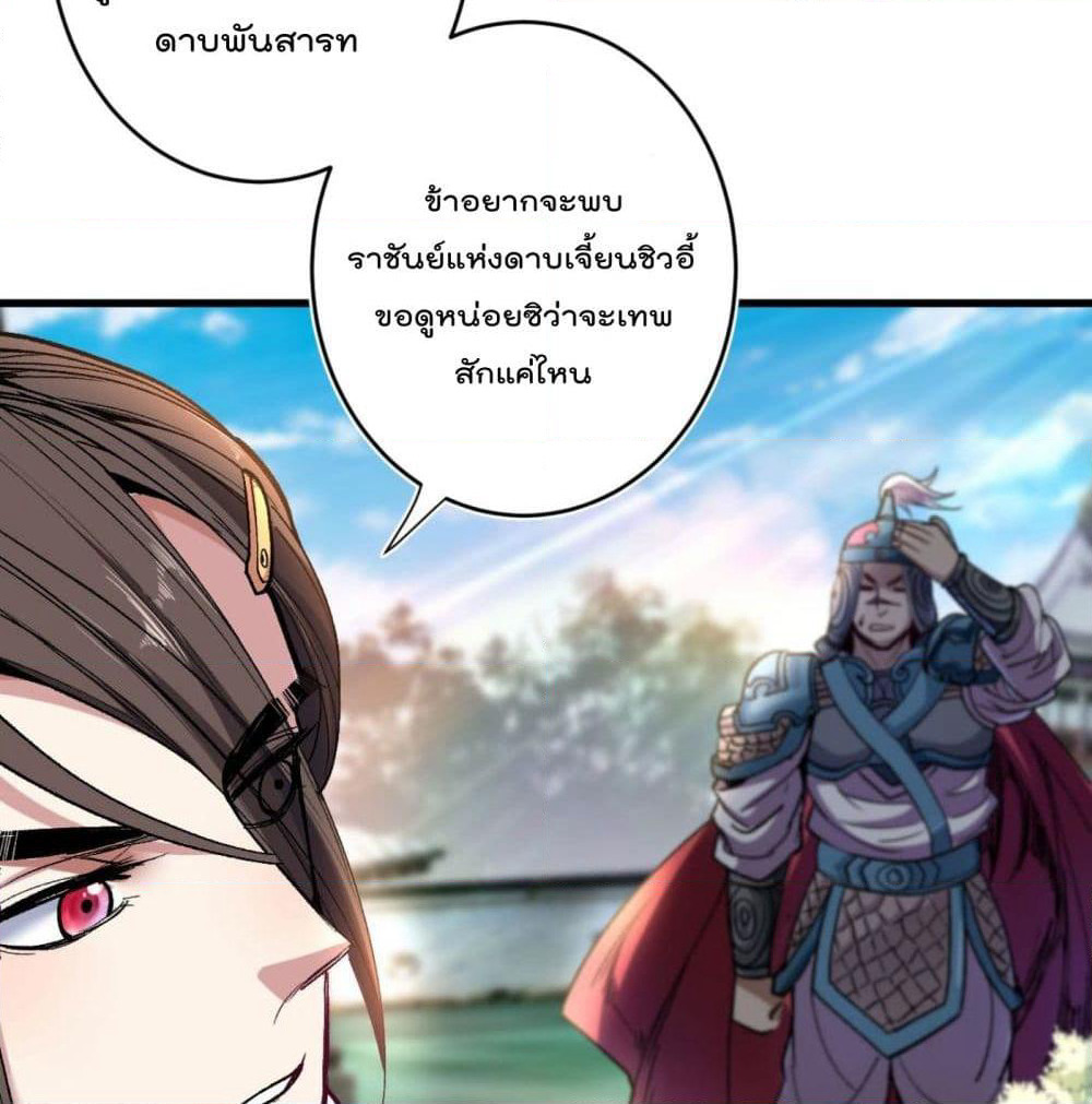 99 Ways to Become Heroes by Beauty Master page 14